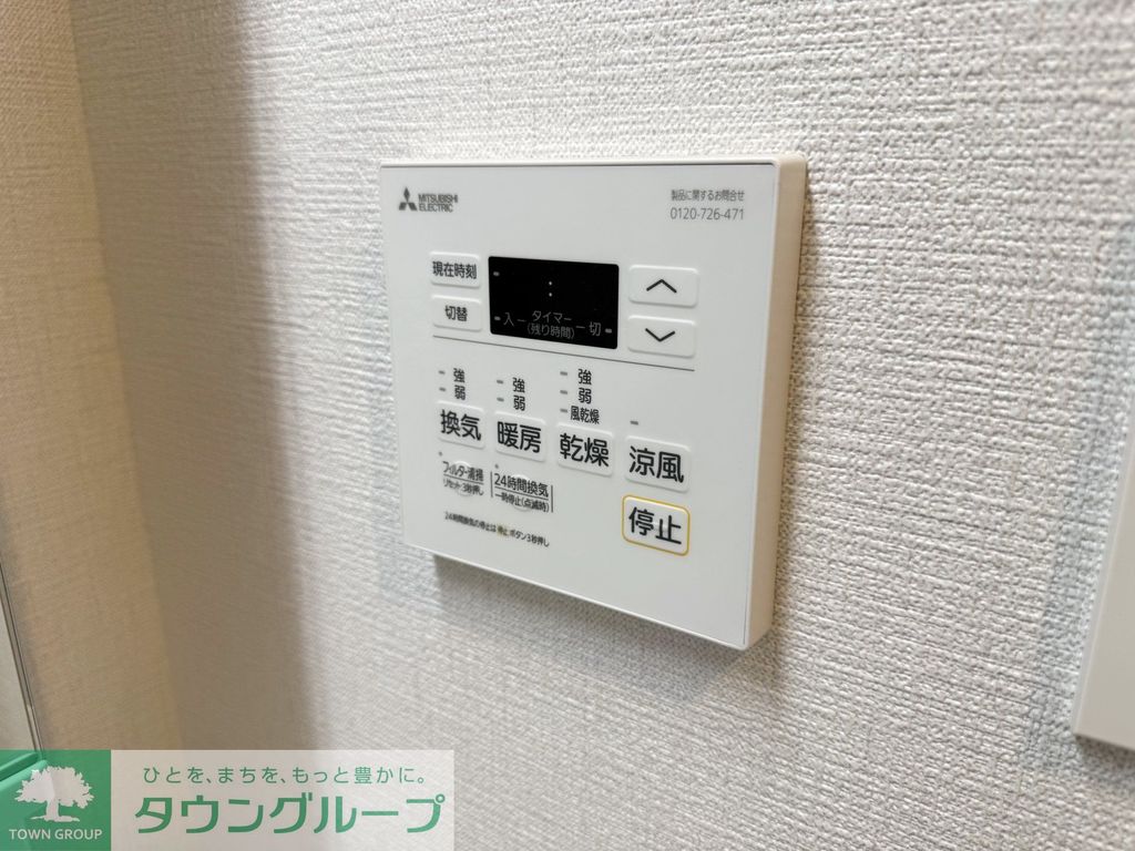 その他設備　設備