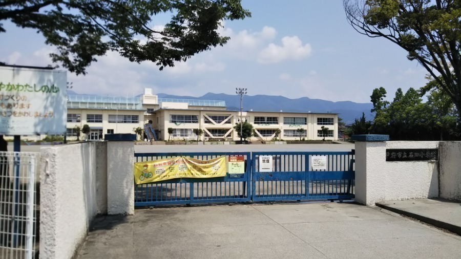 小学校　石田小学校（小学校）まで350m