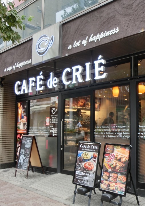 飲食店　カフェ・ド・クリエ神楽坂上店（飲食店）まで214m