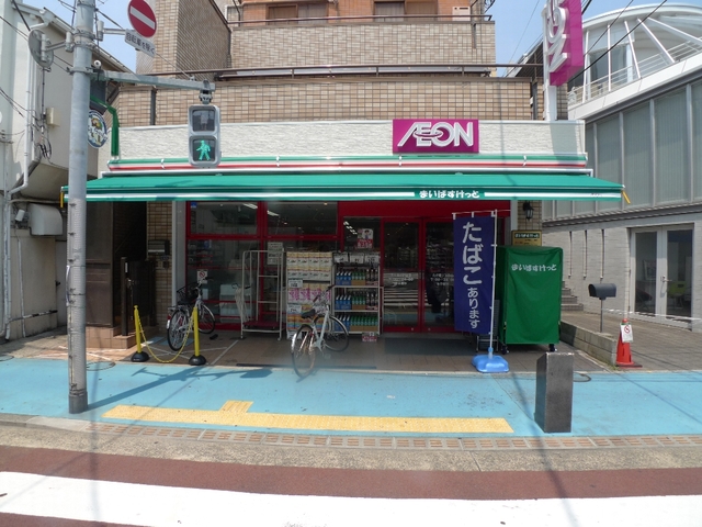 スーパー　まいばすけっと久が原3丁目店（スーパー）まで239m