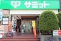 スーパー　サミットストア久が原店食品館（スーパー）まで405m