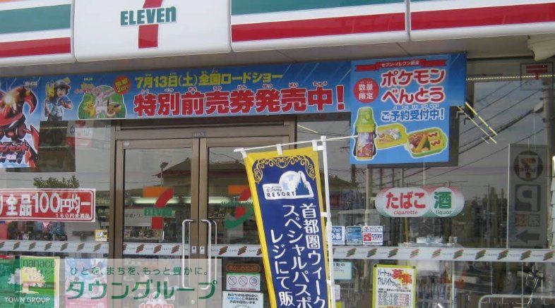 コンビニ　セブンイレブン東松山市松山店（コンビニ）まで1100m