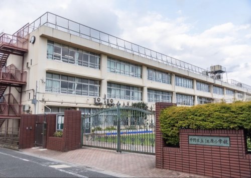 小学校　中野区立江原小学校（小学校）まで424m