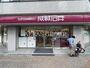 スーパー　成城石井 日本橋一丁目店（スーパー）まで437m