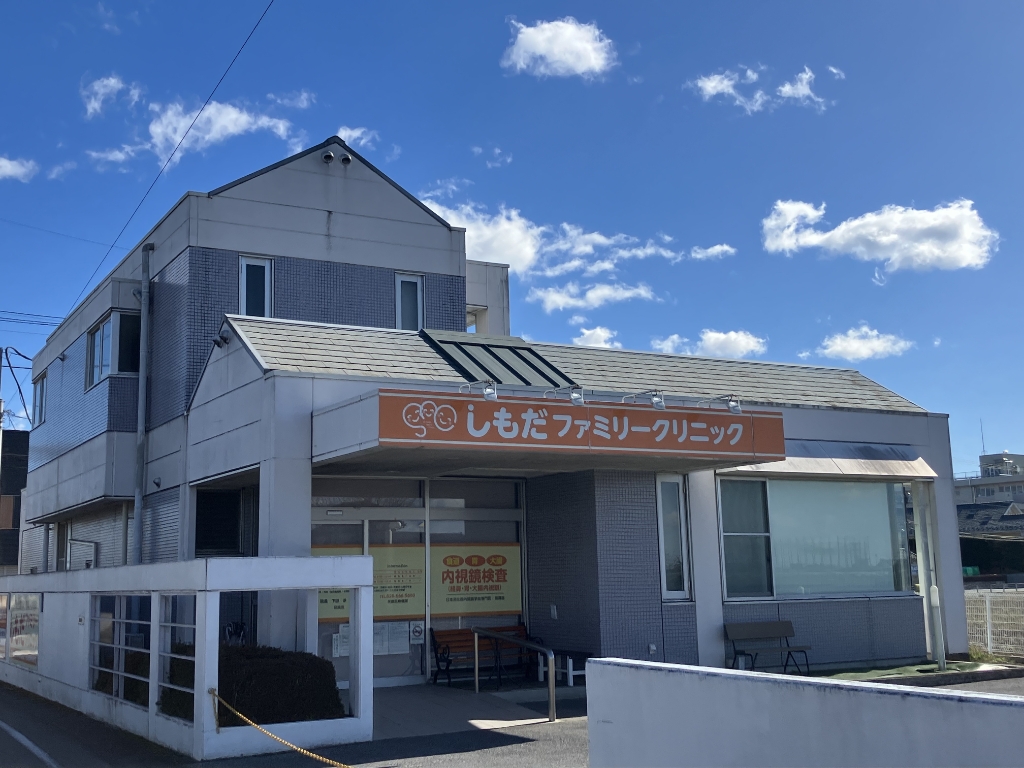 病院　しもだファミリークリニック（病院）まで557m