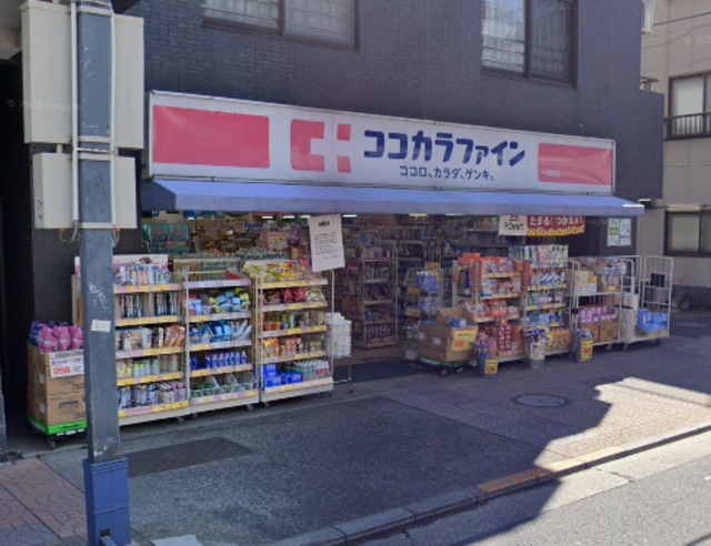 ドラックストア　ココカラファイン千束通店（ドラッグストア）まで110m