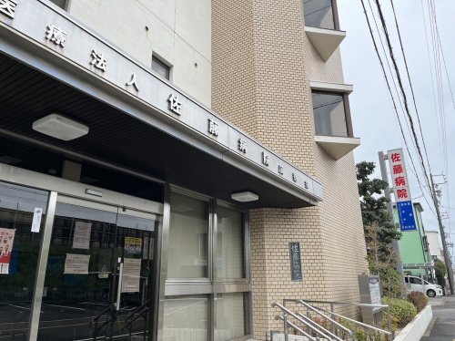 病院　佐藤病院（病院）まで424m