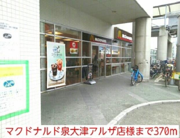 飲食店　マクドナルド泉大津アルザ店様（飲食店）まで370m