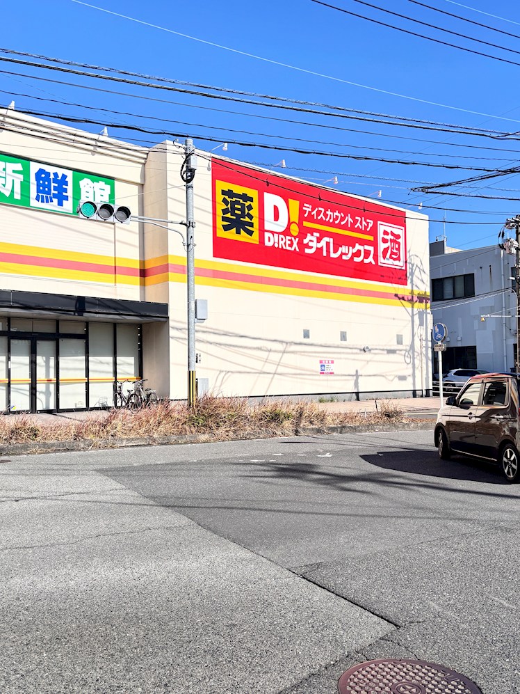 ショッピングセンター　ダイレックス 上福元店（ショッピングセンター）まで1333m