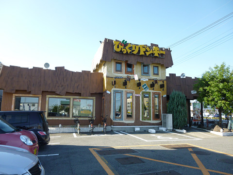 飲食店　びっくりドンキー伊勢崎店（飲食店）まで176m