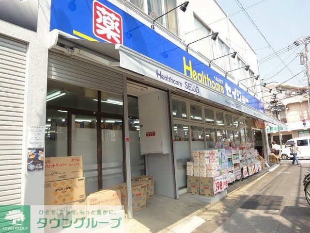 ドラックストア　セイジョー（ドラッグストア）まで360m