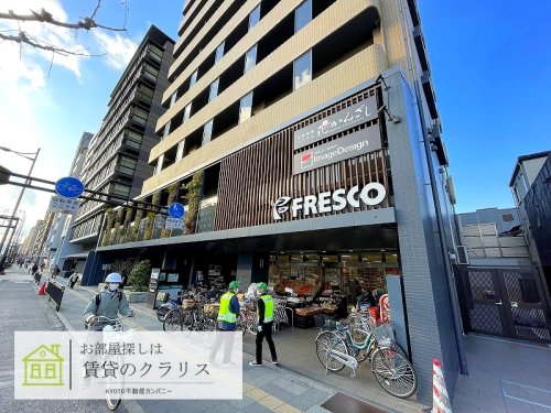 スーパー　フレスコ 五条店（スーパー）まで279m