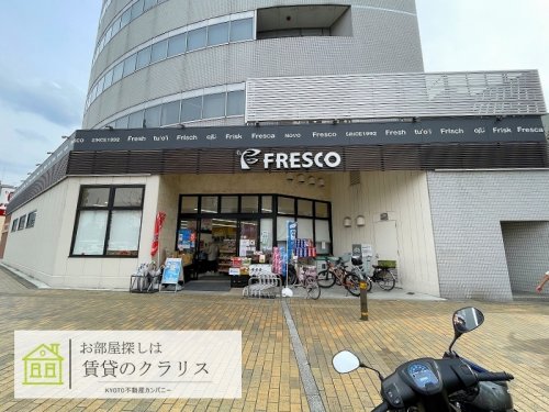 スーパー　フレスコ 五条大橋店（スーパー）まで467m