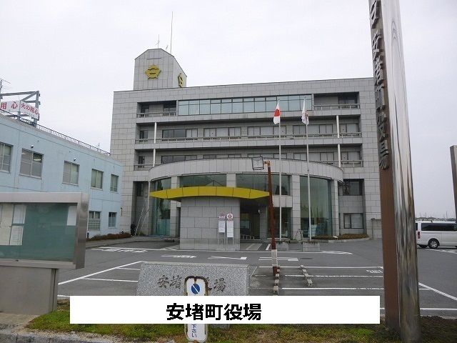 役所　安堵町役場（役所）まで340m