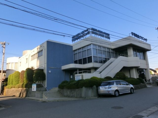 病院　千葉健康クリニック（病院）まで1000m