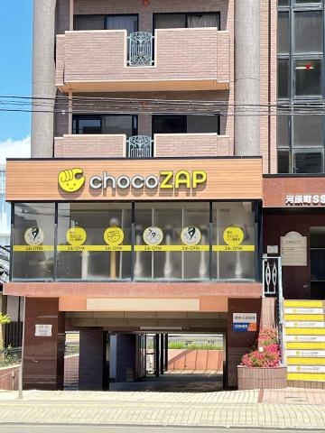 その他　chocozap（その他）まで223m