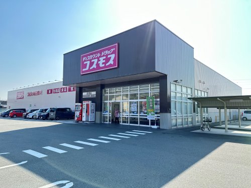 ドラックストア　ディスカウントドラッグコスモス芸濃店（ドラッグストア）まで882m