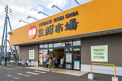 スーパー　株式会社産直シーフーズ北野店（スーパー）まで1525m