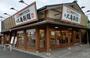 飲食店　丸亀製麺昭島（飲食店）まで1522m