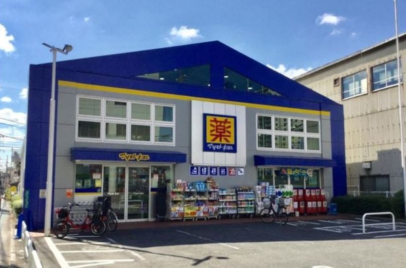 ドラックストア　マツモトキヨシ荒川南千住店（ドラッグストア）まで398m