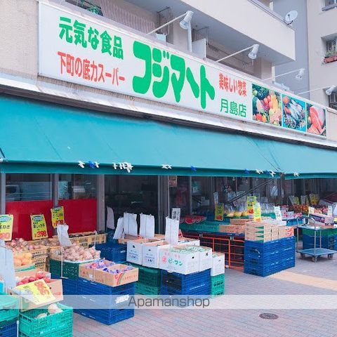 その他　【スーパー】フジマート　月島店（その他）まで304m