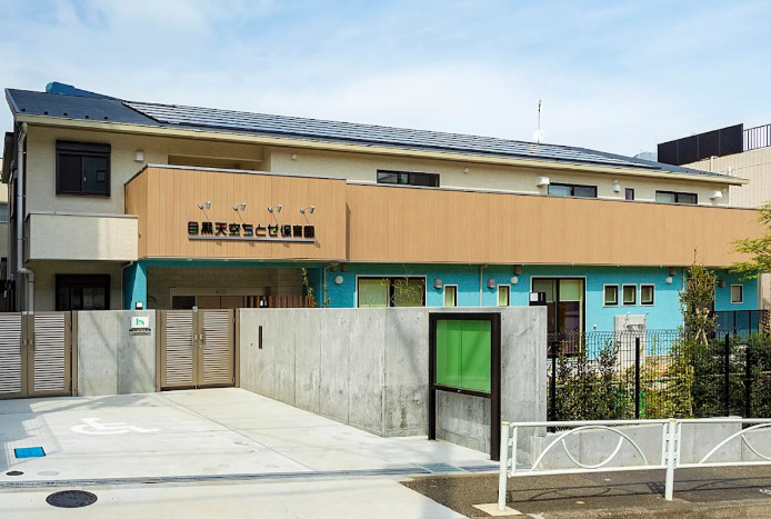 幼稚園・保育園　目黒天空ちとせ保育園（幼稚園・保育園）まで223m