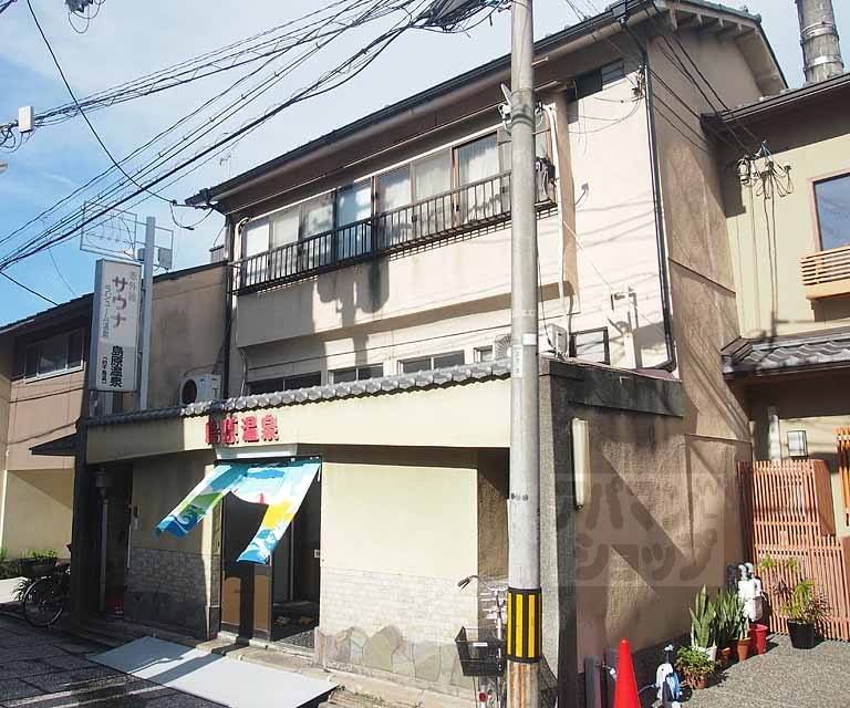 その他　島原温泉（その他）まで300m