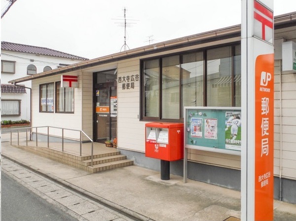 郵便局　西大寺広谷郵便局（郵便局）まで439m