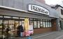 スーパー　フレスコミニ飛鳥井店（スーパー）まで1012m