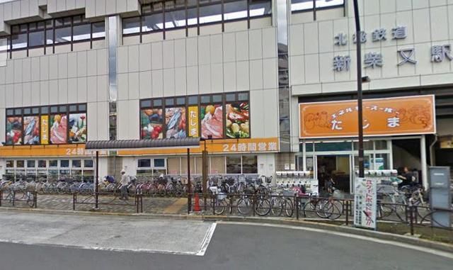 スーパー　エネルギースーパーたじま（スーパー）まで293m