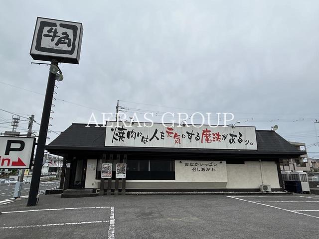 飲食店　焼肉酒家牛角市原国分寺台店（飲食店）まで1756m