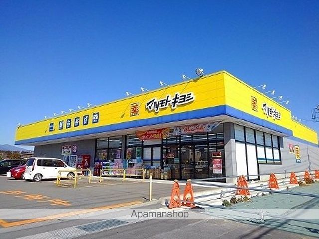 ドラックストア　マツモトキヨシ那須塩原東三島店（ドラッグストア）まで3700m