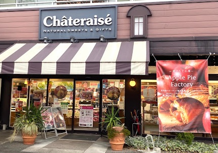 飲食店　シャトレーゼ 瀬田店（飲食店）まで678m
