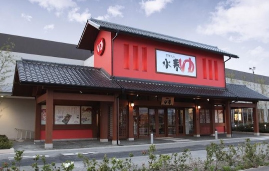 その他　草津湯元 水春（その他）まで733m