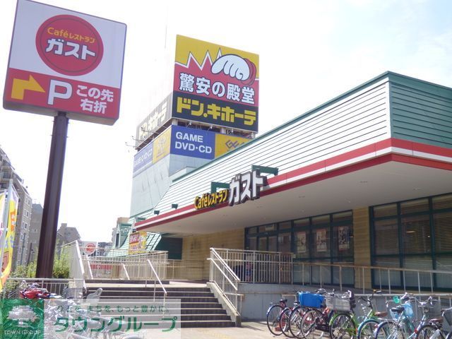 その他　ドン・キホーテ町屋店（その他）まで370m