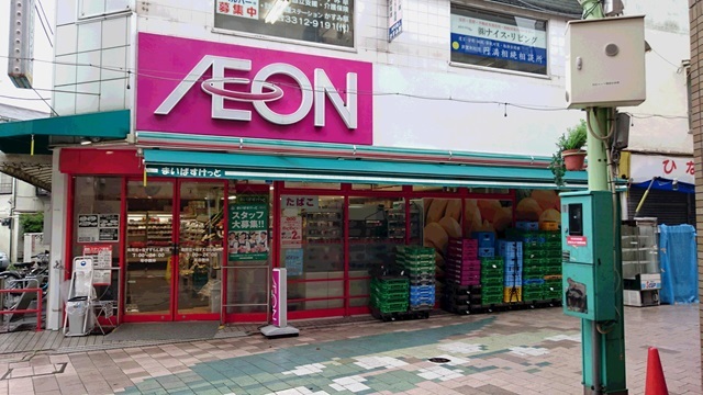 スーパー　まいばすけっと南阿佐ヶ谷すずらん通り店（スーパー）まで496m