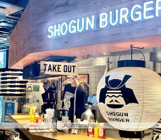 飲食店　ＳＨＯＧＵＮＢＵＲＧＥＲＨＩＲＯＯ（飲食店）まで403m