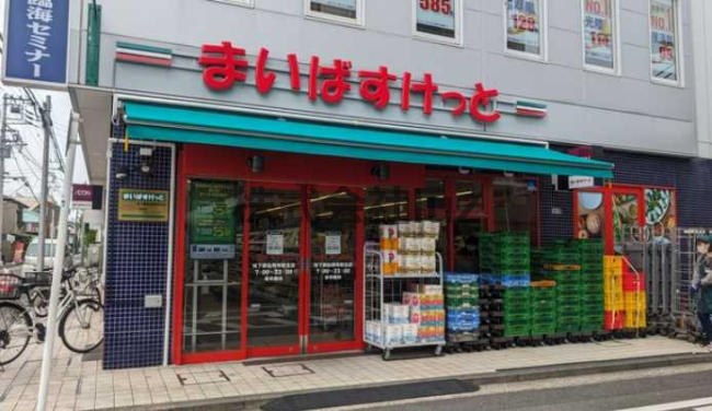 スーパー　まいばすけっと 地下鉄弘明寺駅北店（スーパー）まで411m