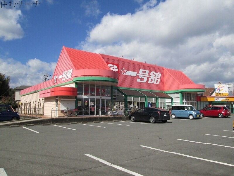 スーパー　一号舘坂部店（スーパー）まで1537m