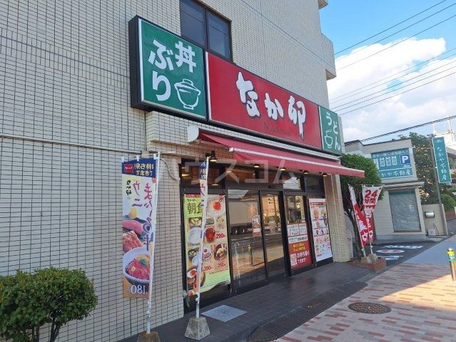 飲食店　なか卯稲城南多摩店（飲食店）まで591m