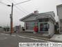 郵便局　仙台福田町郵便局（郵便局）まで300m
