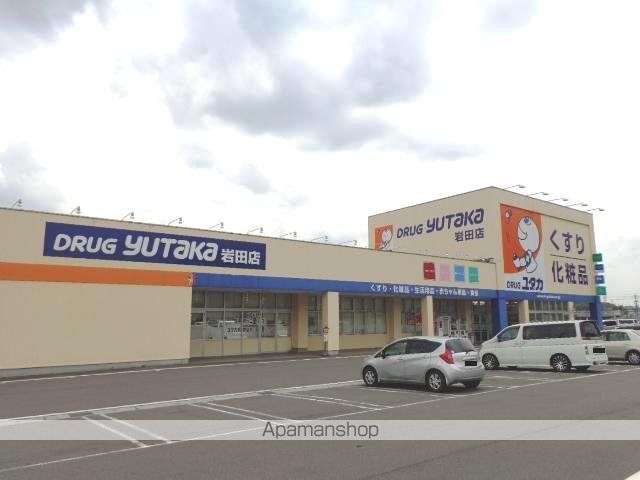 その他　ドラッグユタカ岩田店（その他）まで289m
