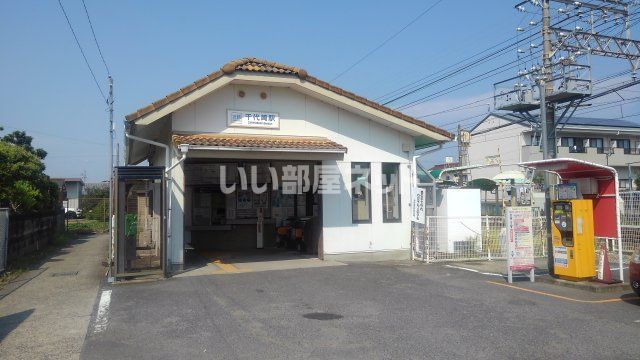 その他　千代崎（その他）まで547m