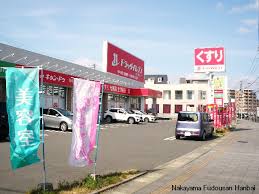 ドラックストア　ドラッグイレブン上大利店（ドラッグストア）まで685m