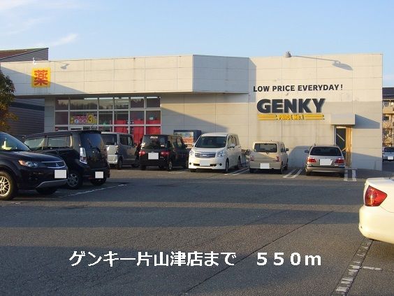 【加賀市潮津町のアパートのドラックストア】