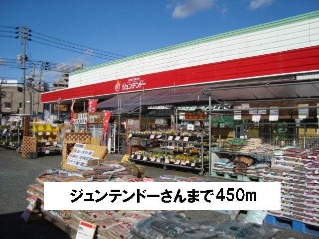 【岡山市中区国富のアパートのドラックストア】