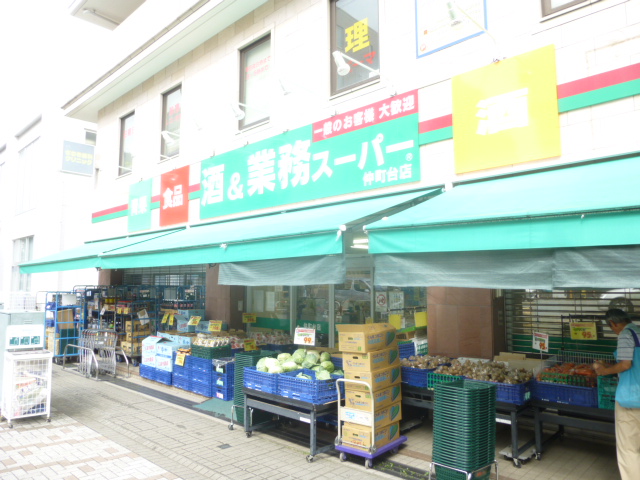 【横浜市都筑区仲町台のマンションのスーパー】