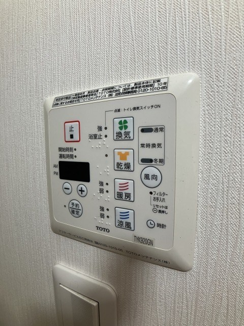その他設備　浴室乾燥