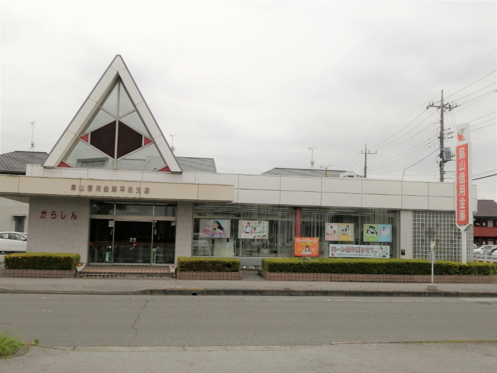警察署・交番　宇都宮東警察署平松町交番（警察署・交番）まで809m