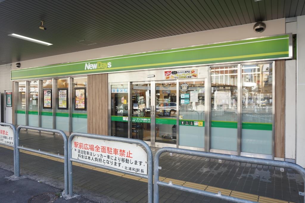 コンビニ　NEWDAYS MINI(ニューデイズミニ) 北浦和1号店（コンビニ）まで242m